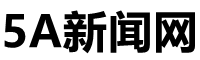 5A新聞網